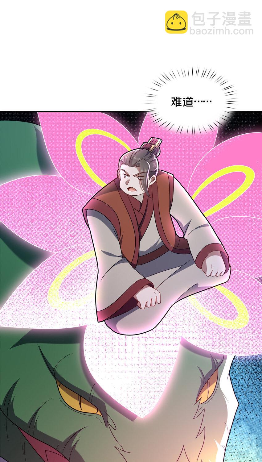 88 原来我是天才！(1/2)-第89话