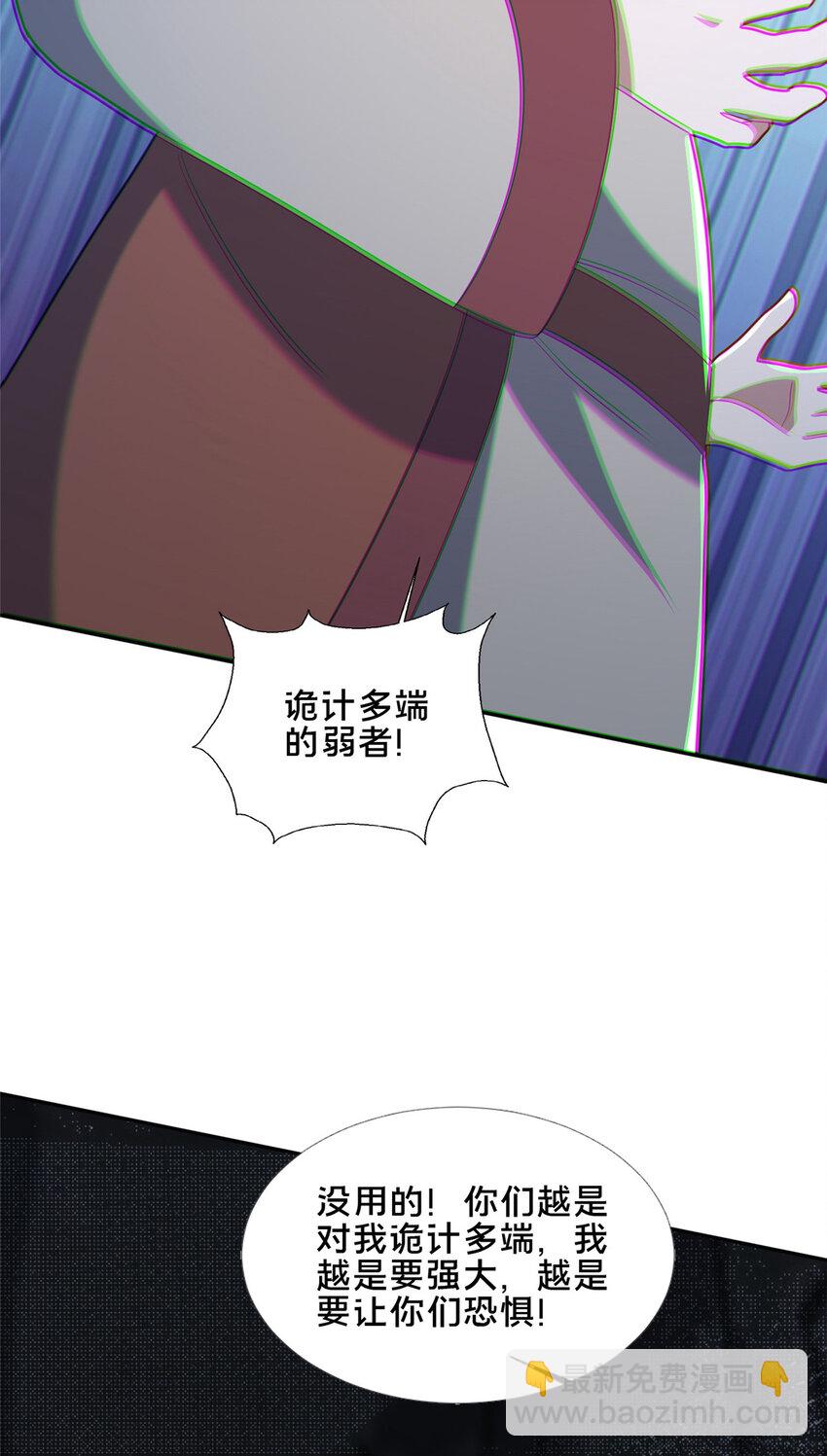 88 原来我是天才！(1/2)-第89话