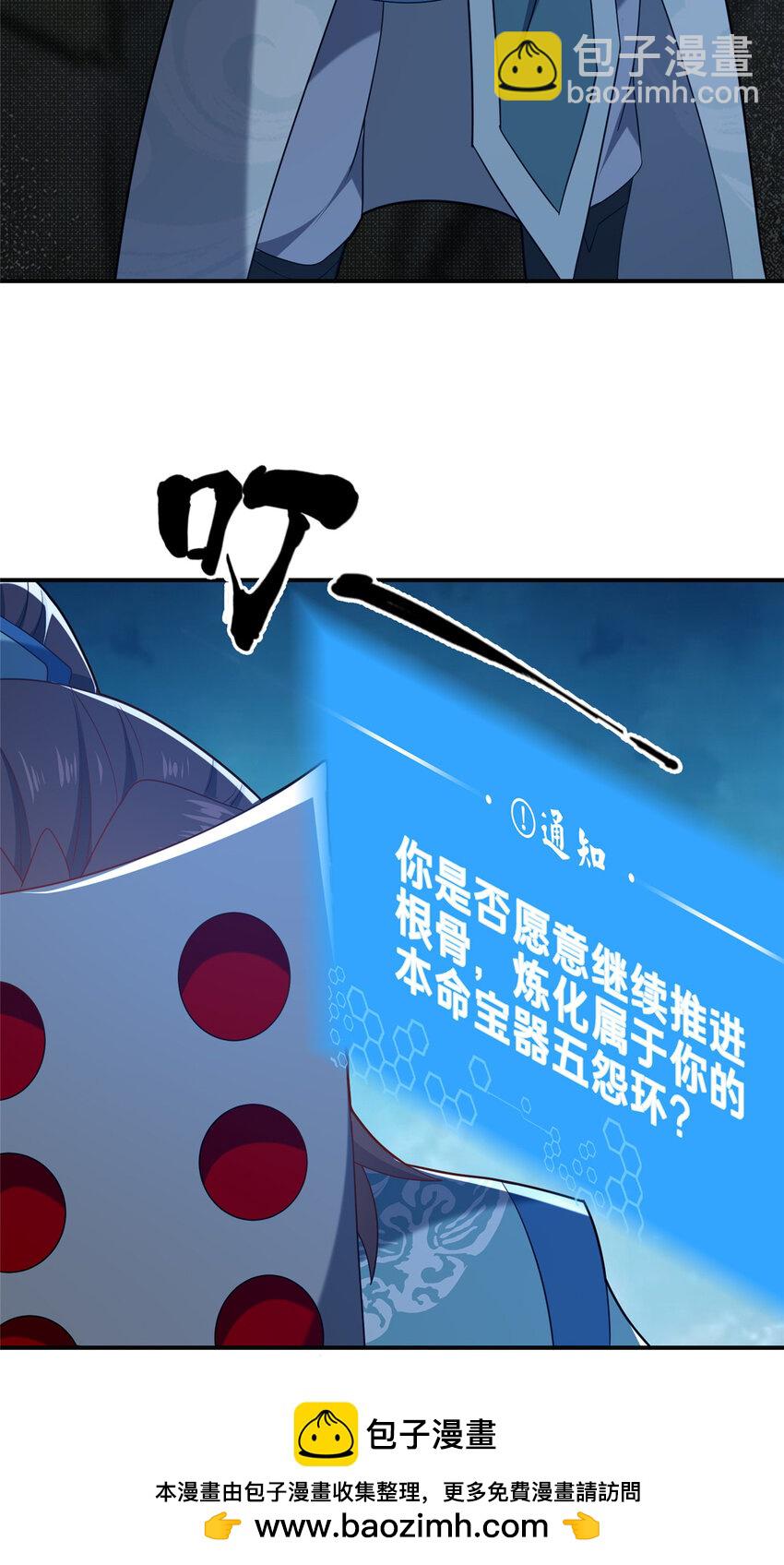 88 原来我是天才！(1/2)-第89话