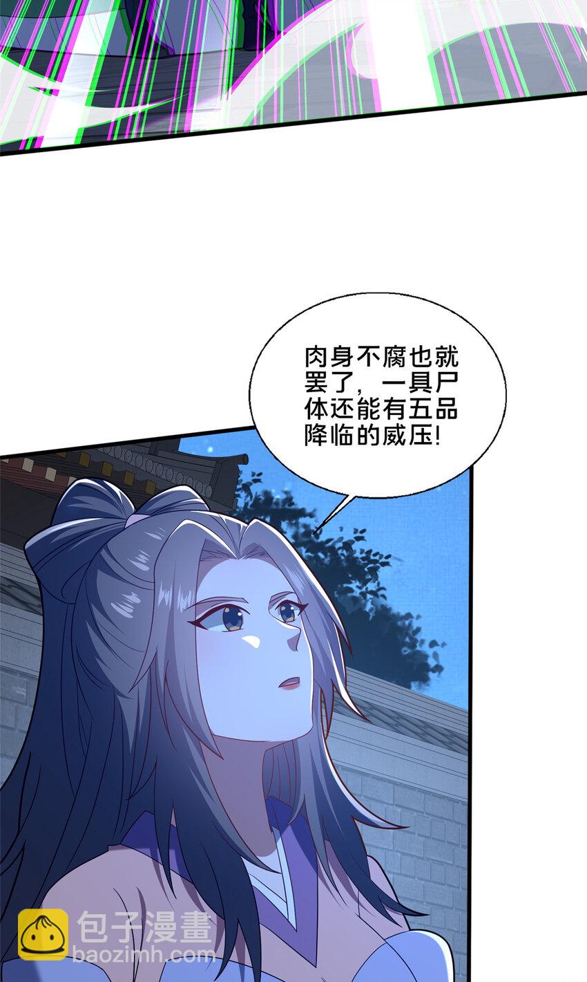 88 原来我是天才！(1/2)-第89话