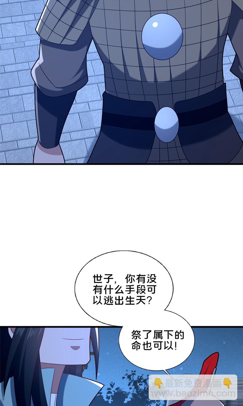 88 原来我是天才！(1/2)-第89话