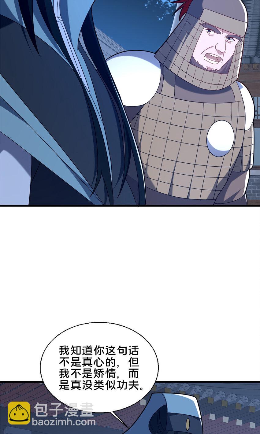 88 原来我是天才！(1/2)-第89话