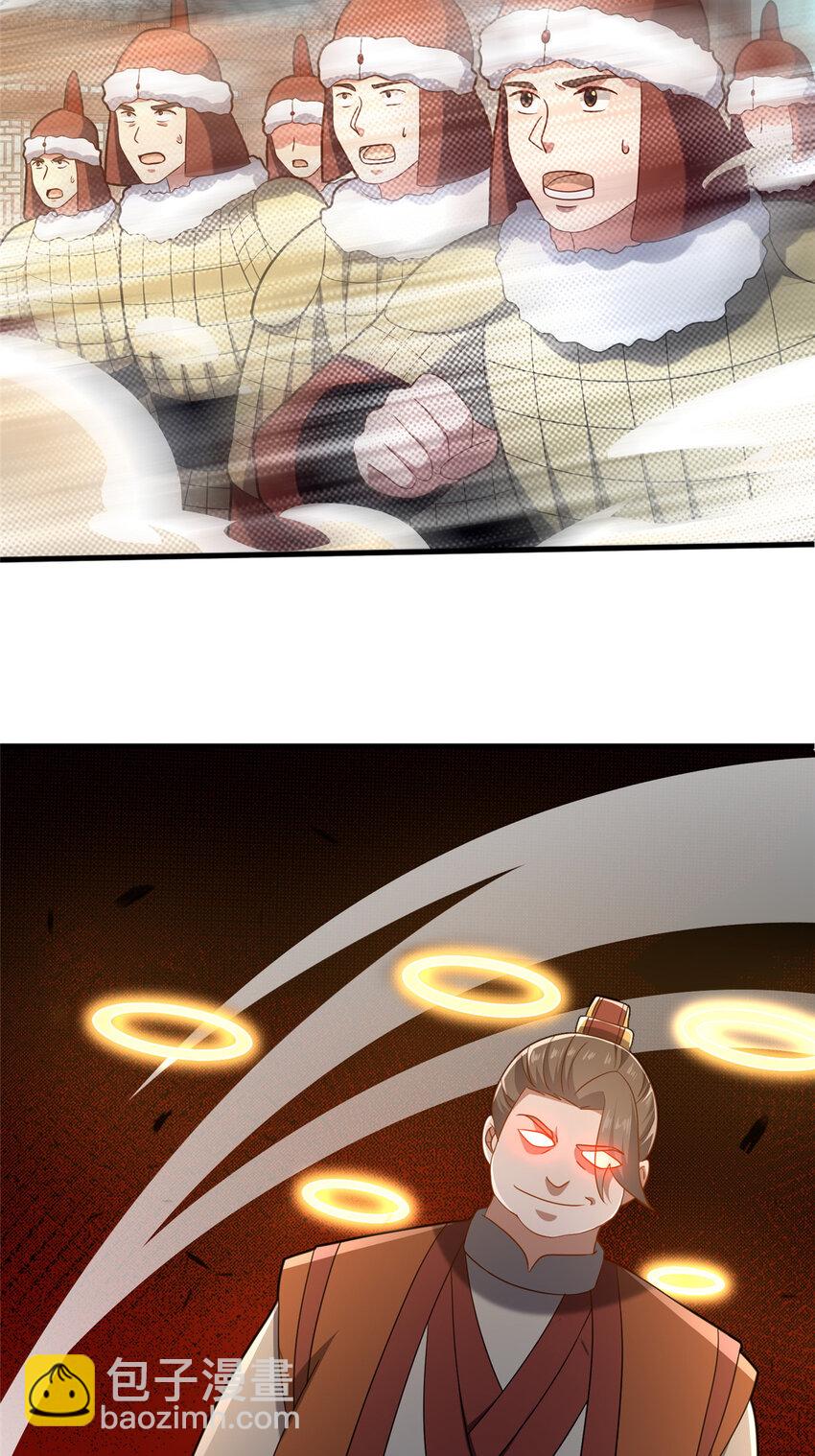 90 武圣&hellip;&hellip;说不准呢？(1/2)-第91话