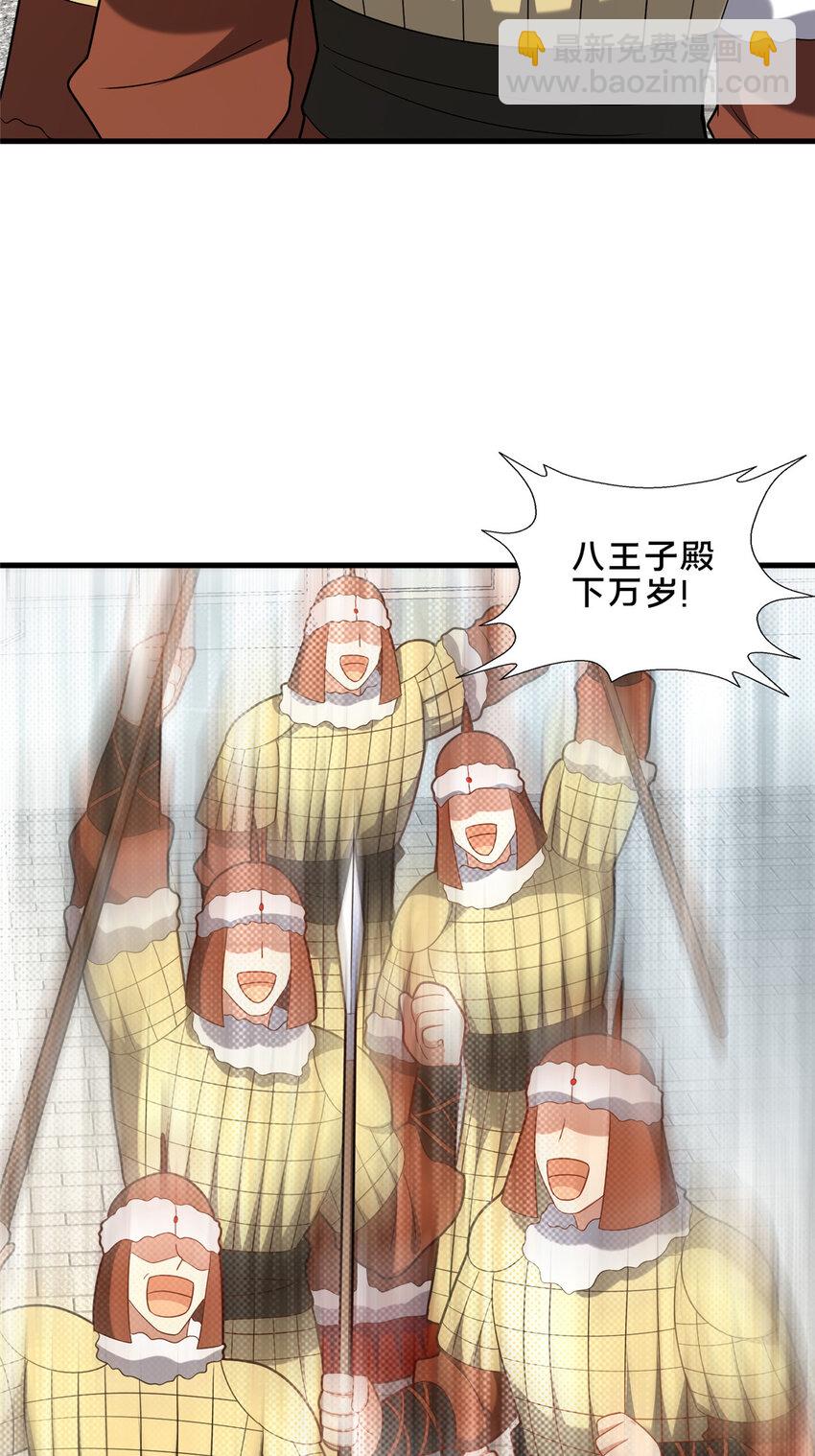 90 武圣&hellip;&hellip;说不准呢？(1/2)-第91话