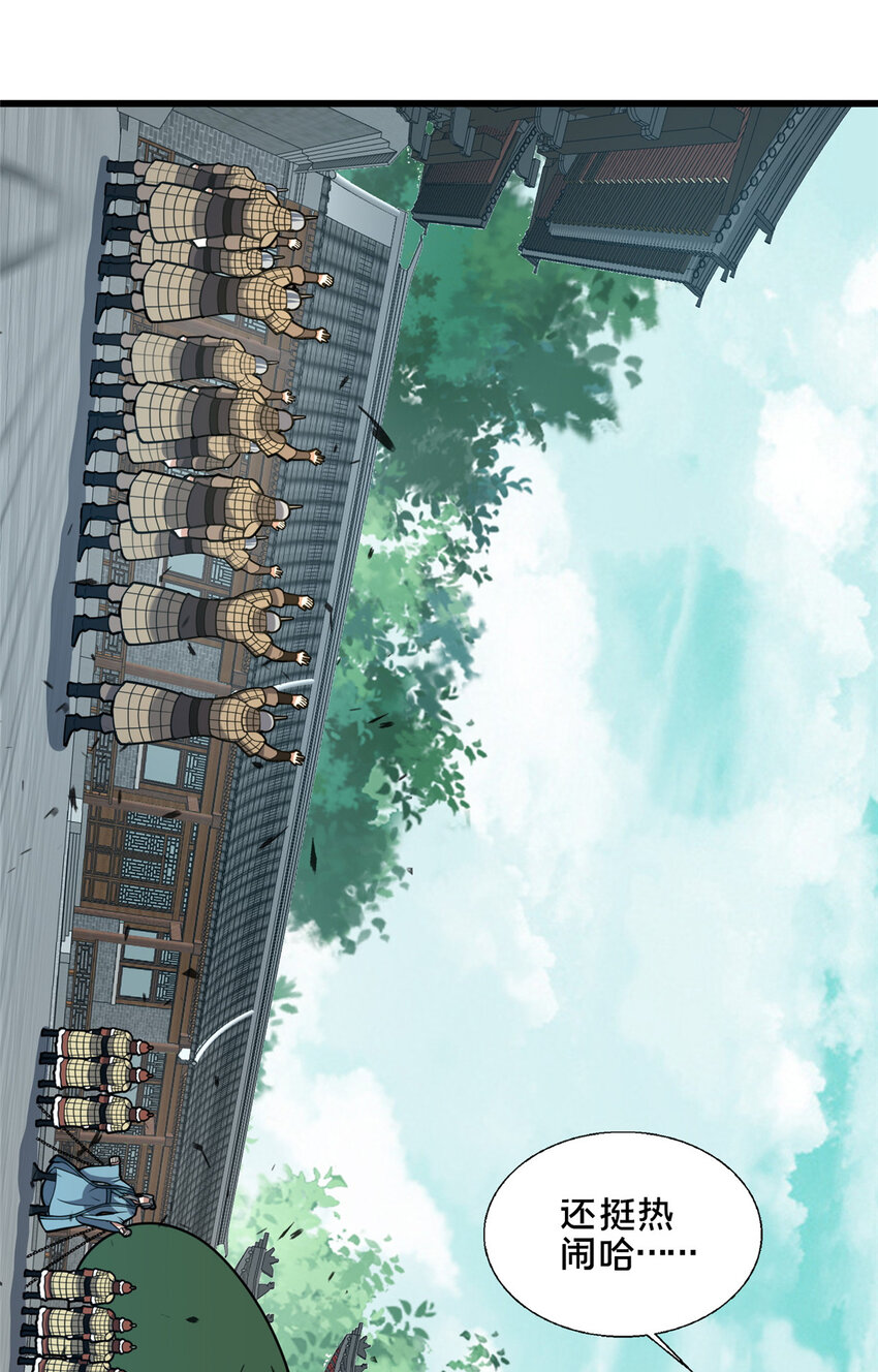 90 武圣&hellip;&hellip;说不准呢？(1/2)-第91话