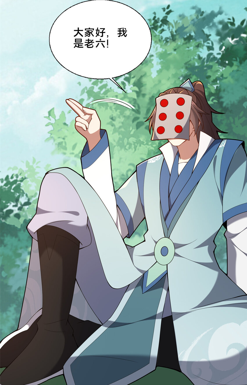 90 武圣&hellip;&hellip;说不准呢？(1/2)-第91话