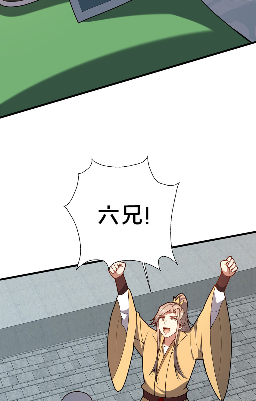 90 武圣&hellip;&hellip;说不准呢？(1/2)-第91话