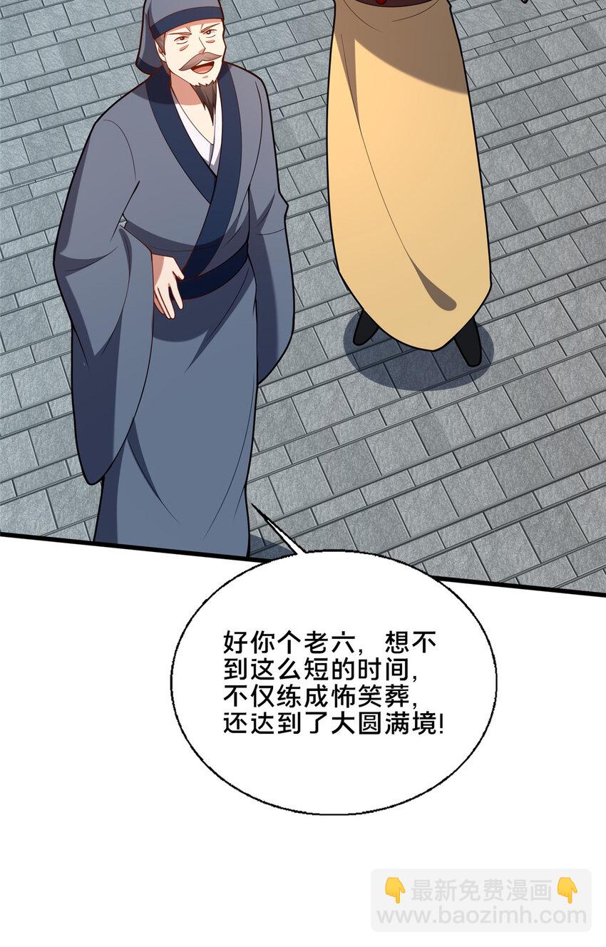 90 武圣&hellip;&hellip;说不准呢？(1/2)-第91话