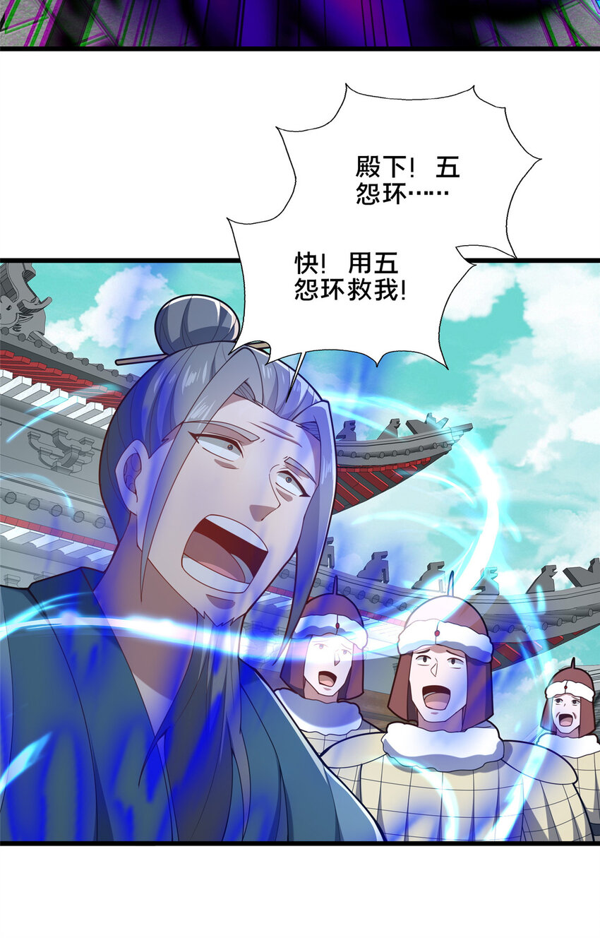 90 武圣&hellip;&hellip;说不准呢？(1/2)-第91话