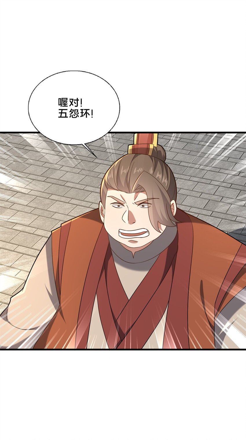 90 武圣&hellip;&hellip;说不准呢？(1/2)-第91话