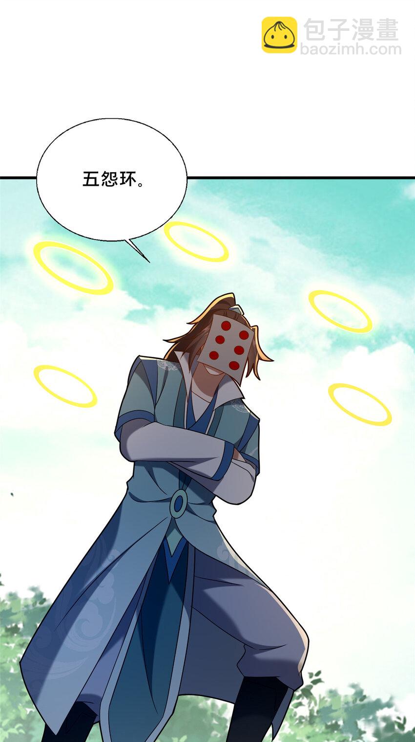 90 武圣&hellip;&hellip;说不准呢？(1/2)-第91话