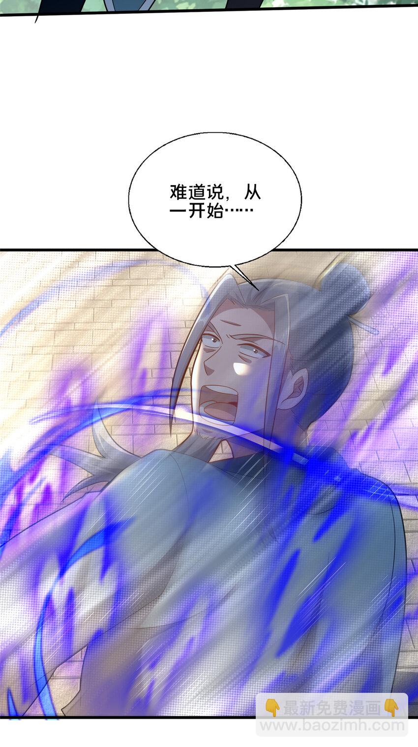 90 武圣&hellip;&hellip;说不准呢？(1/2)-第91话