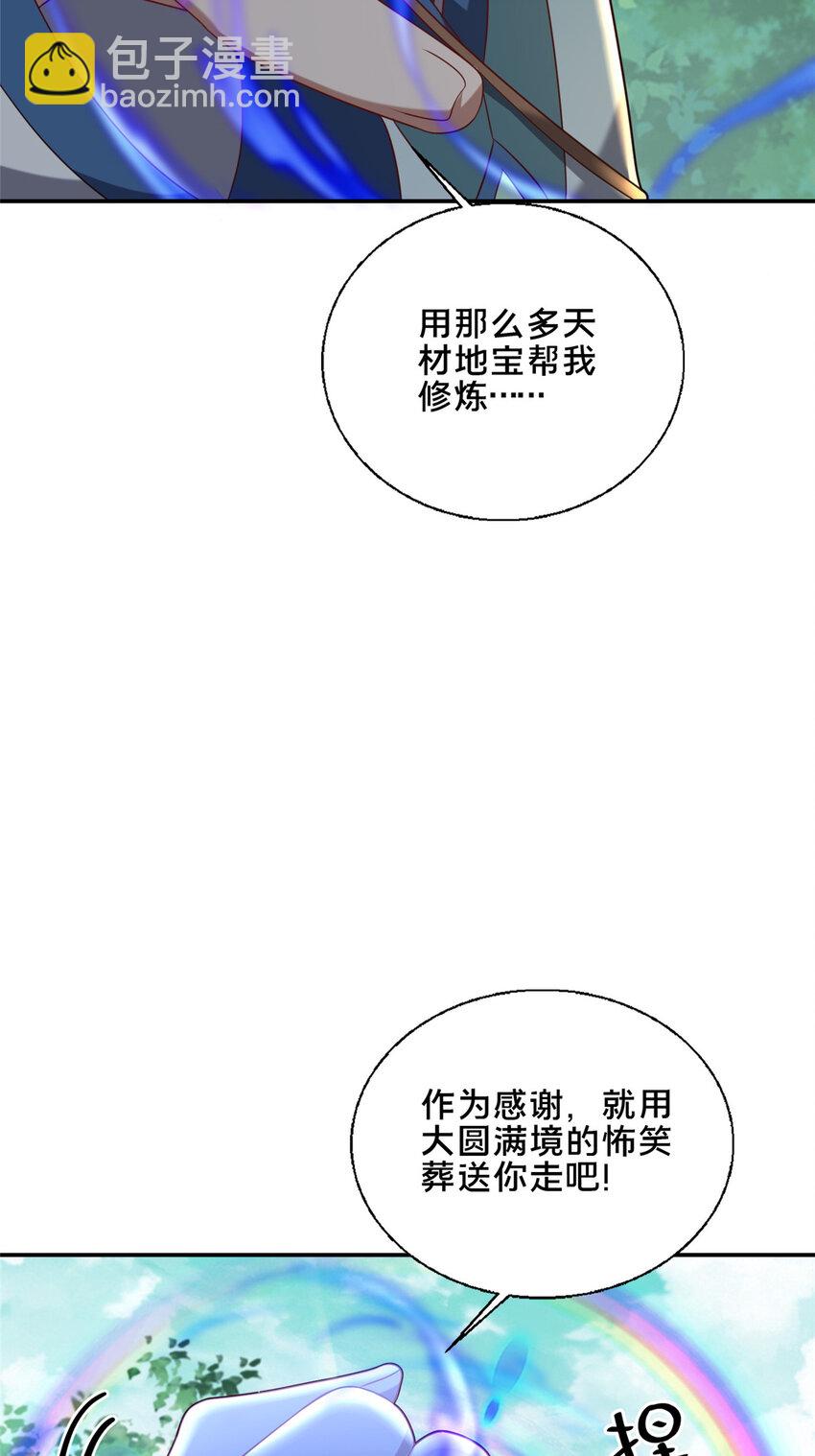 90 武圣&hellip;&hellip;说不准呢？(1/2)-第91话