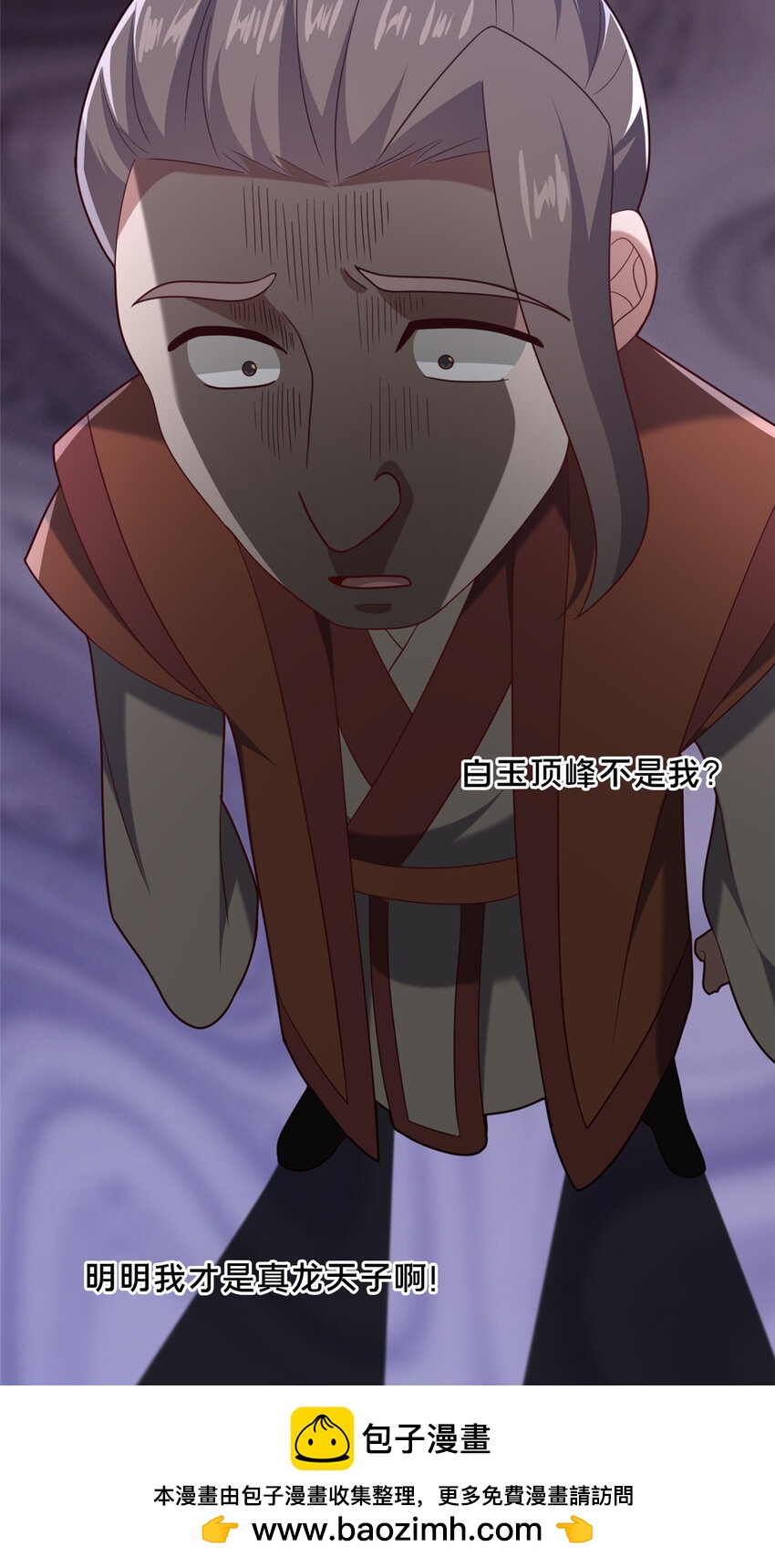 90 武圣&hellip;&hellip;说不准呢？(1/2)-第91话