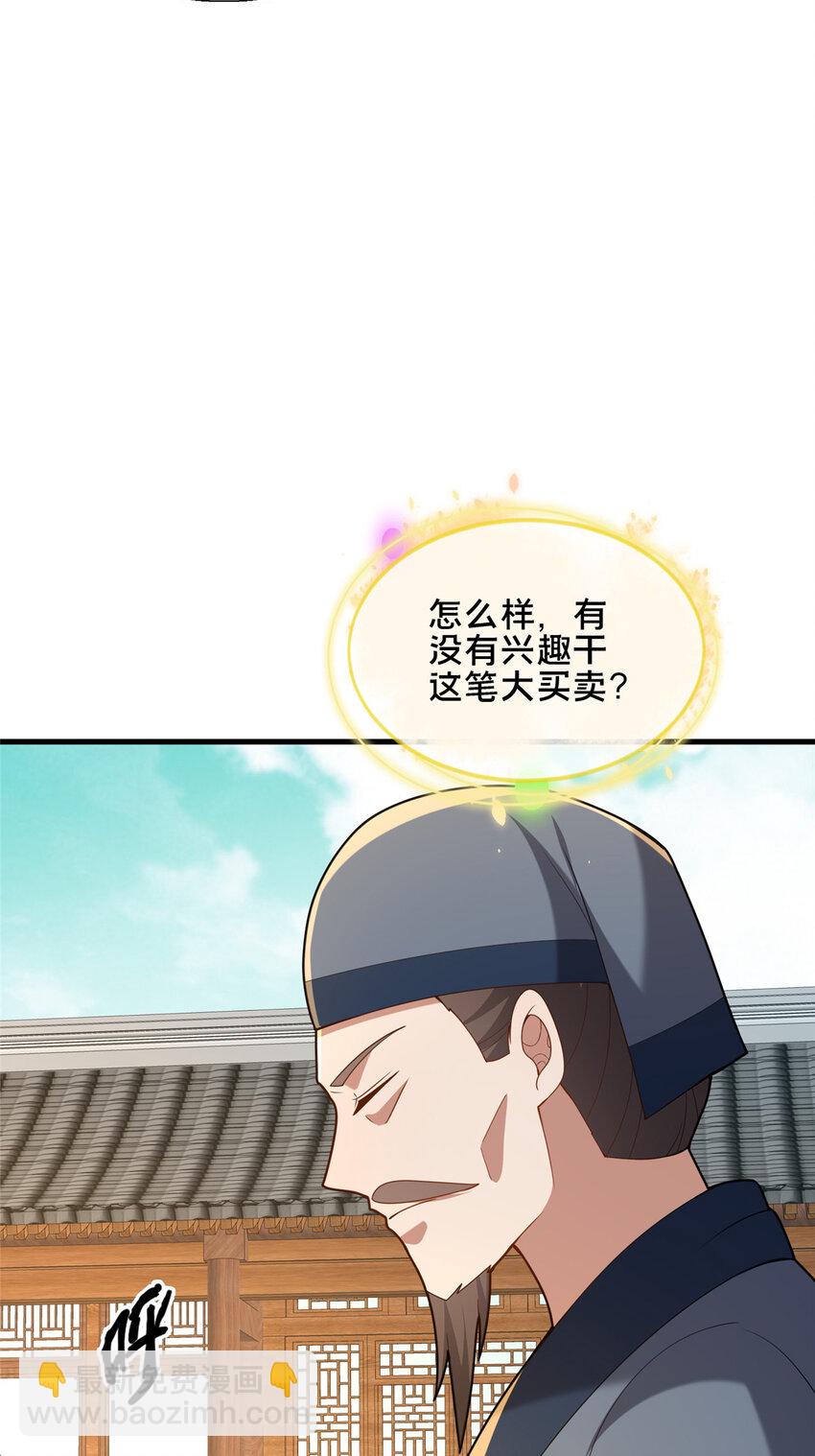 90 武圣&hellip;&hellip;说不准呢？(1/2)-第91话