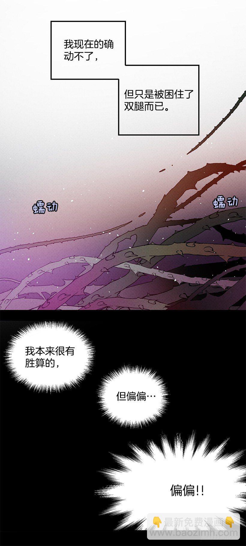 大战魔王(1/2)-第1话