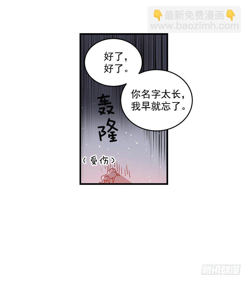 大战魔王(1/2)-第1话