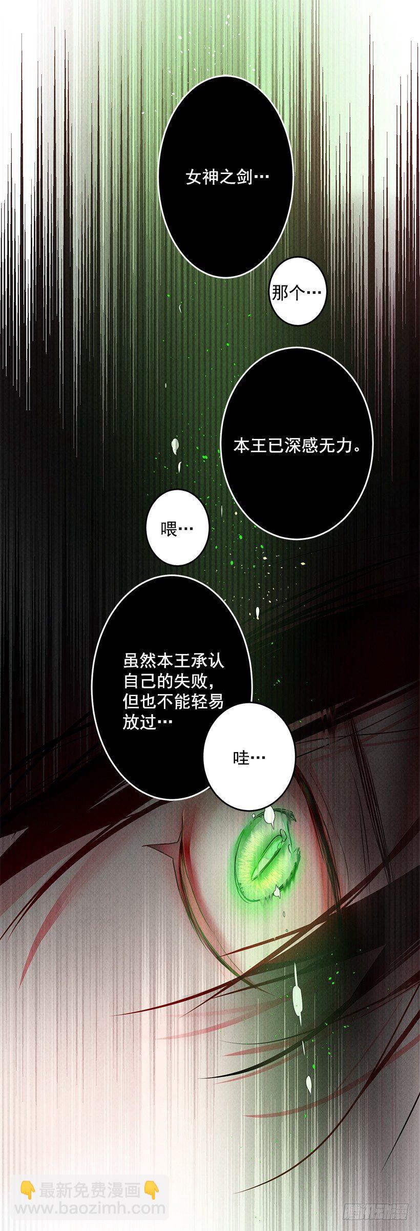 大战魔王(1/2)-第1话