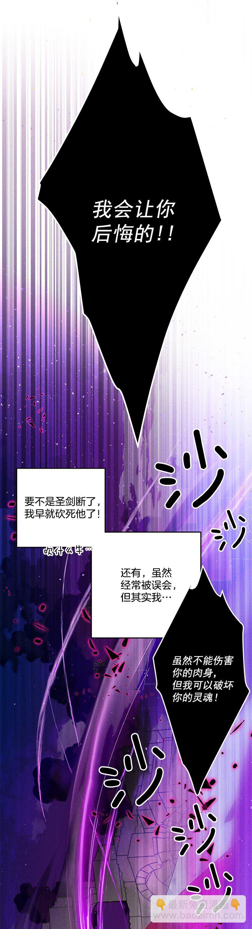 大战魔王(1/2)-第1话