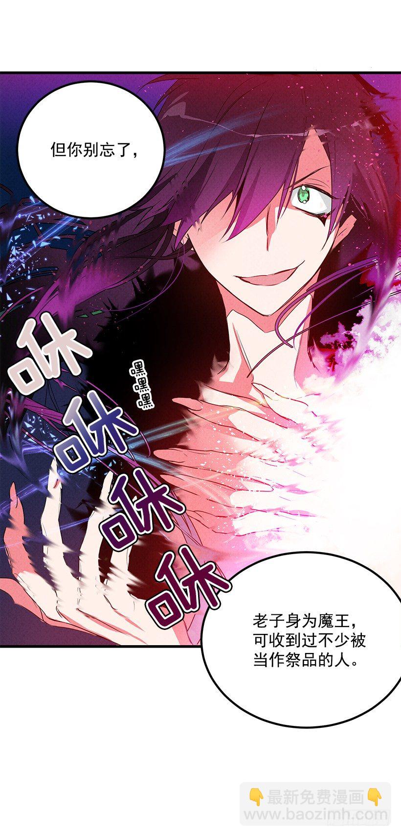 大战魔王(1/2)-第1话