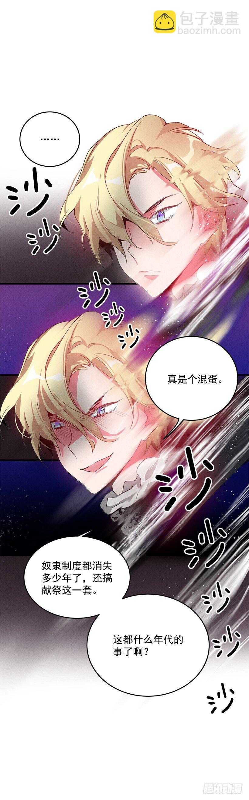 大战魔王(1/2)-第1话