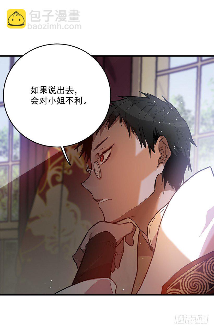 内部间谍(1/2)-第11话