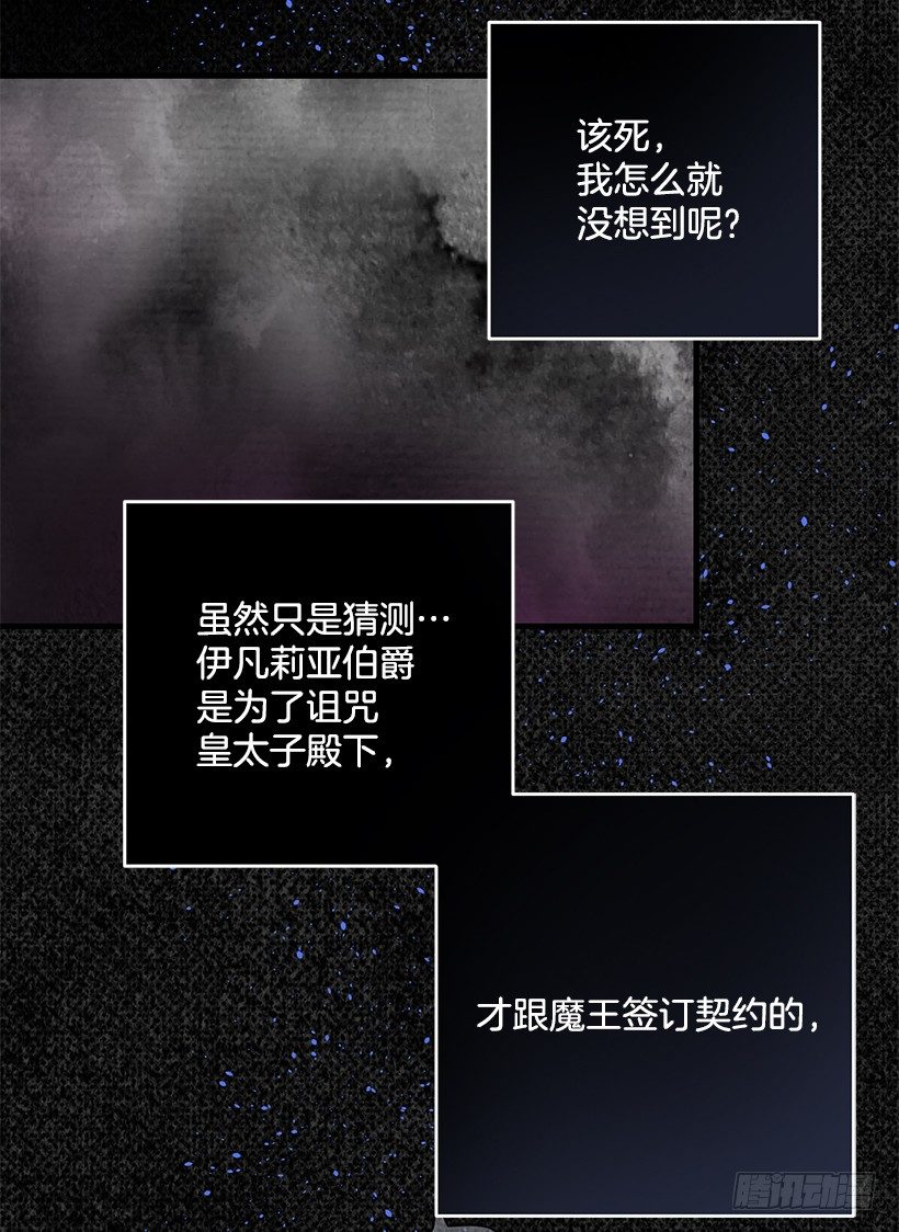 内部间谍(1/2)-第11话