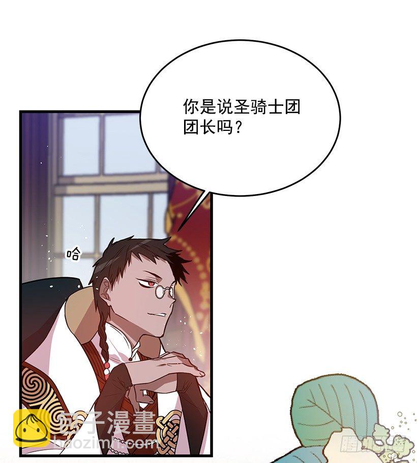 内部间谍(1/2)-第11话