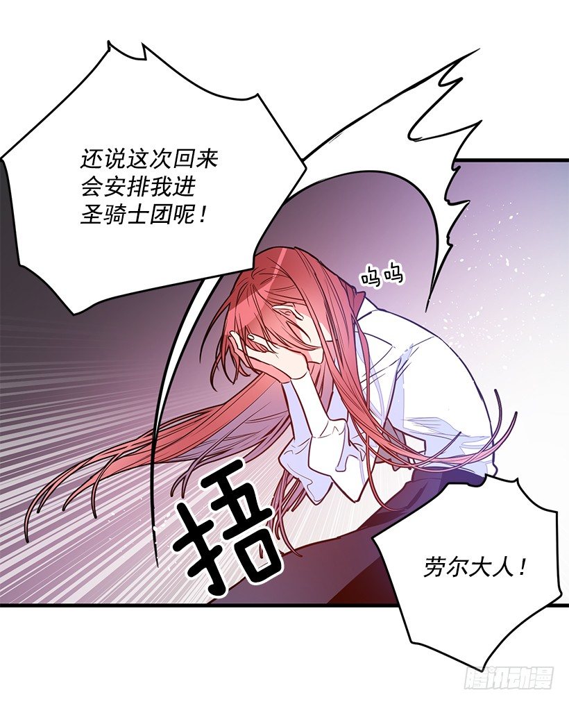 内部间谍(1/2)-第11话