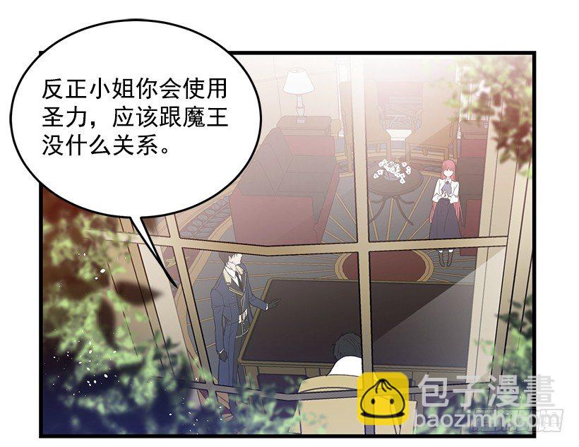 内部间谍(1/2)-第11话