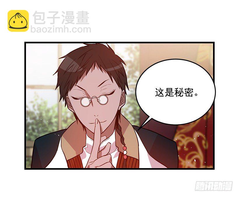 内部间谍(1/2)-第11话