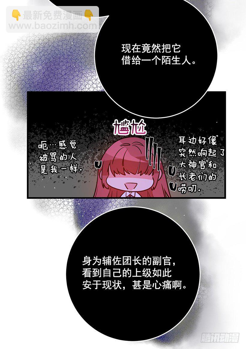 内部间谍(1/2)-第11话