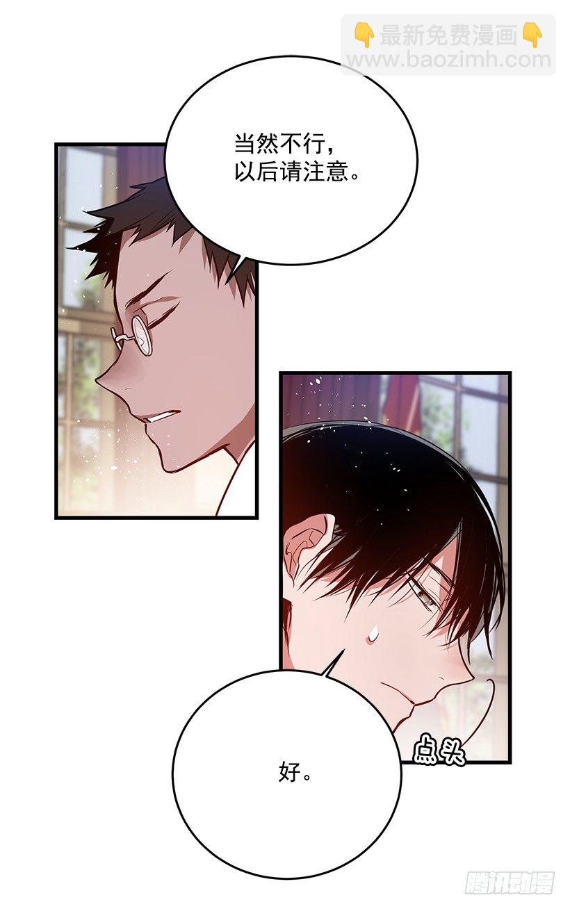 内部间谍(1/2)-第11话