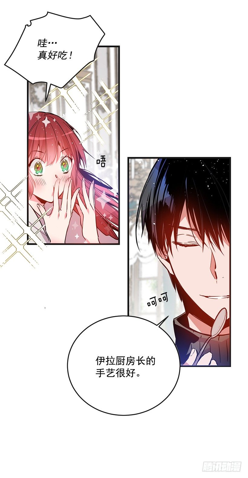 订婚仪式(1/2)-第13话