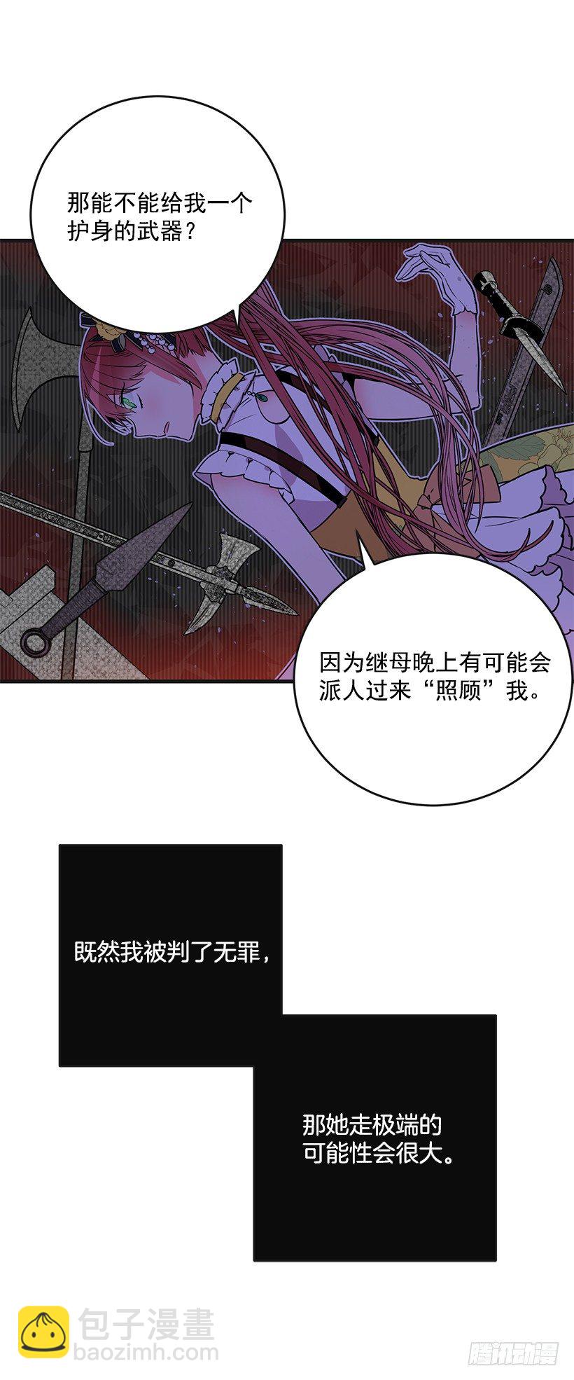 订婚仪式(1/2)-第13话