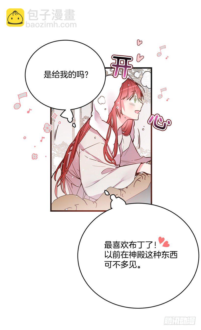 订婚仪式(1/2)-第13话