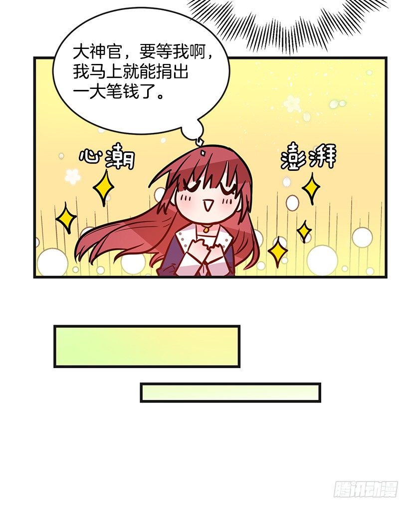 举办宴会(1/2)-第15话