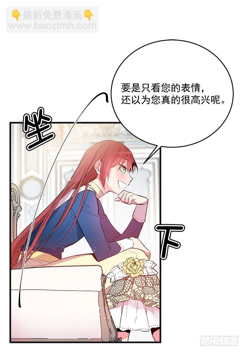 举办宴会(1/2)-第15话