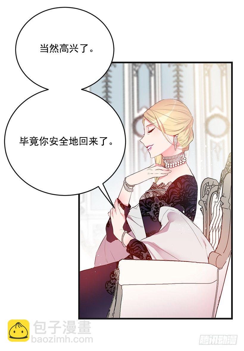 举办宴会(1/2)-第15话