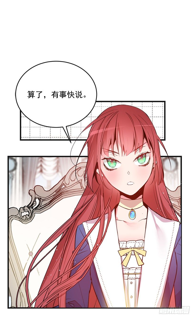 举办宴会(1/2)-第15话