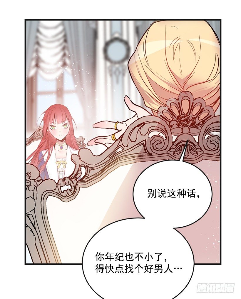 举办宴会(1/2)-第15话