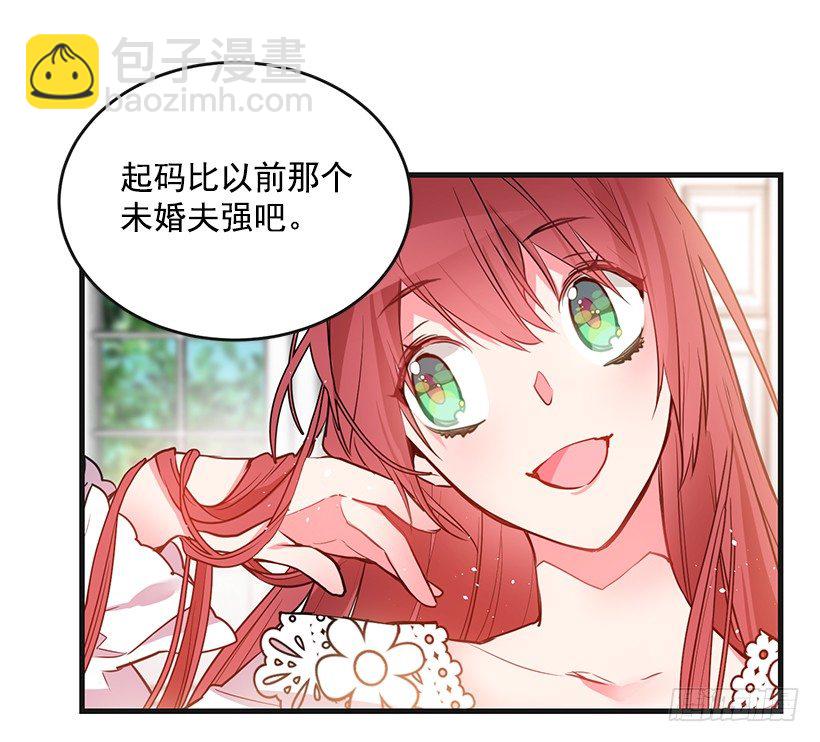 举办宴会(1/2)-第15话