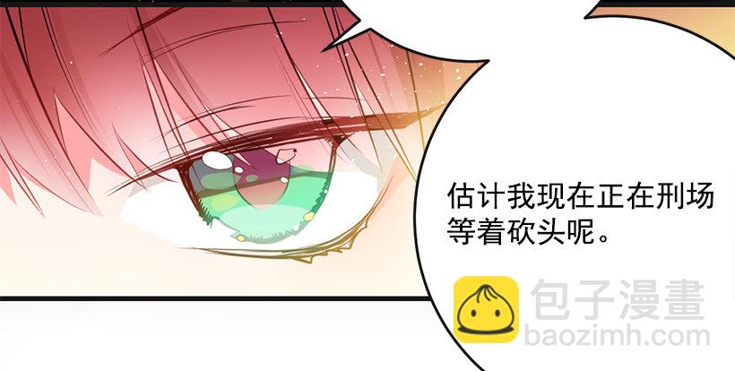 举办宴会(1/2)-第15话