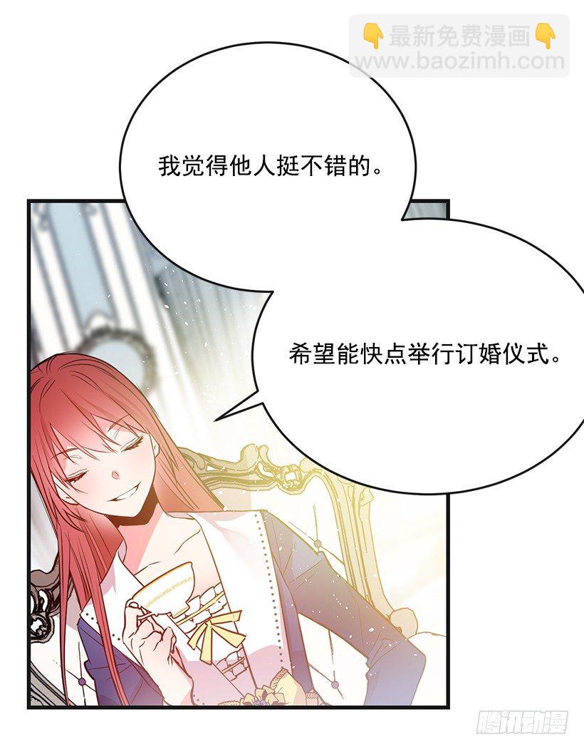 举办宴会(1/2)-第15话