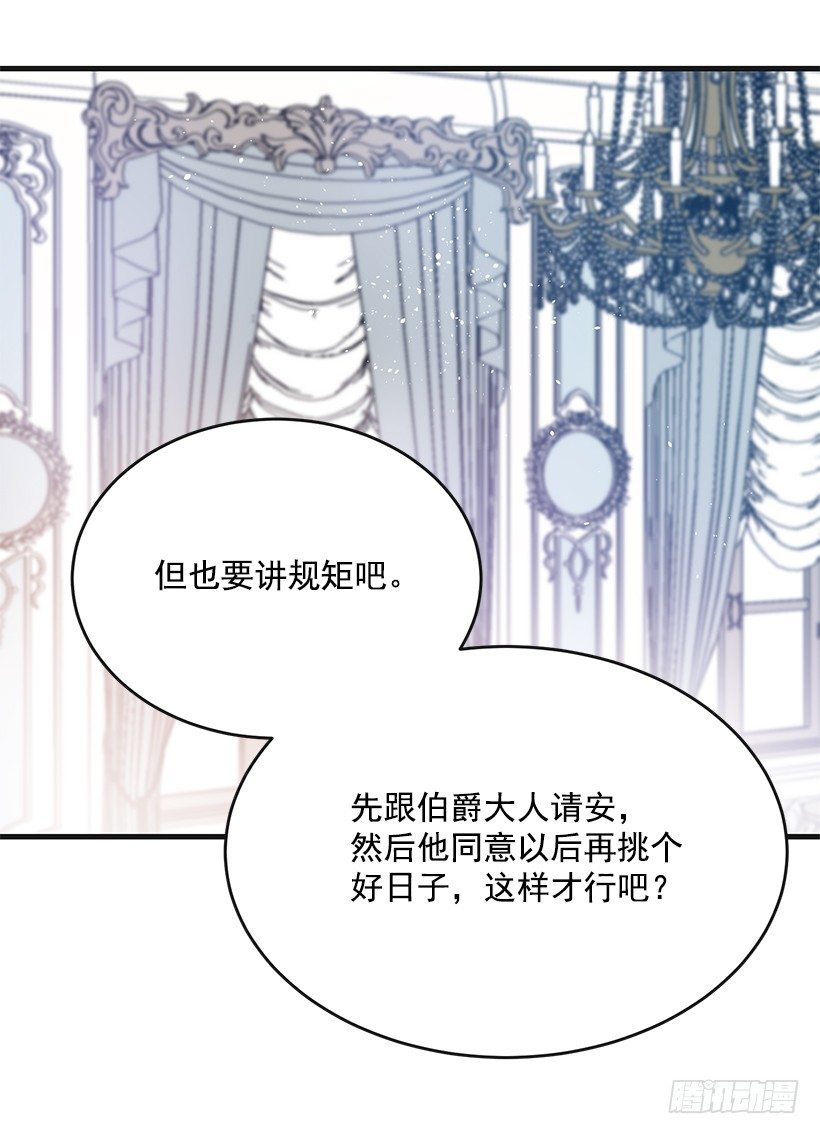 举办宴会(1/2)-第15话