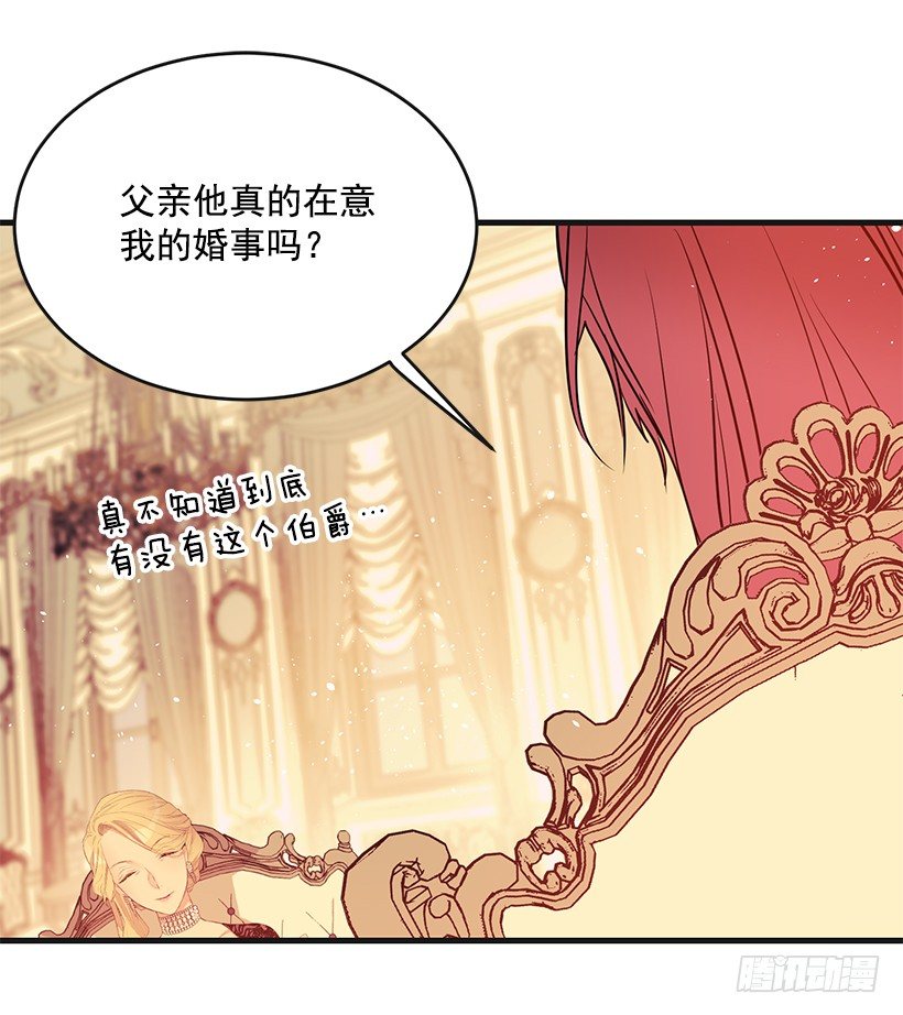 举办宴会(1/2)-第15话