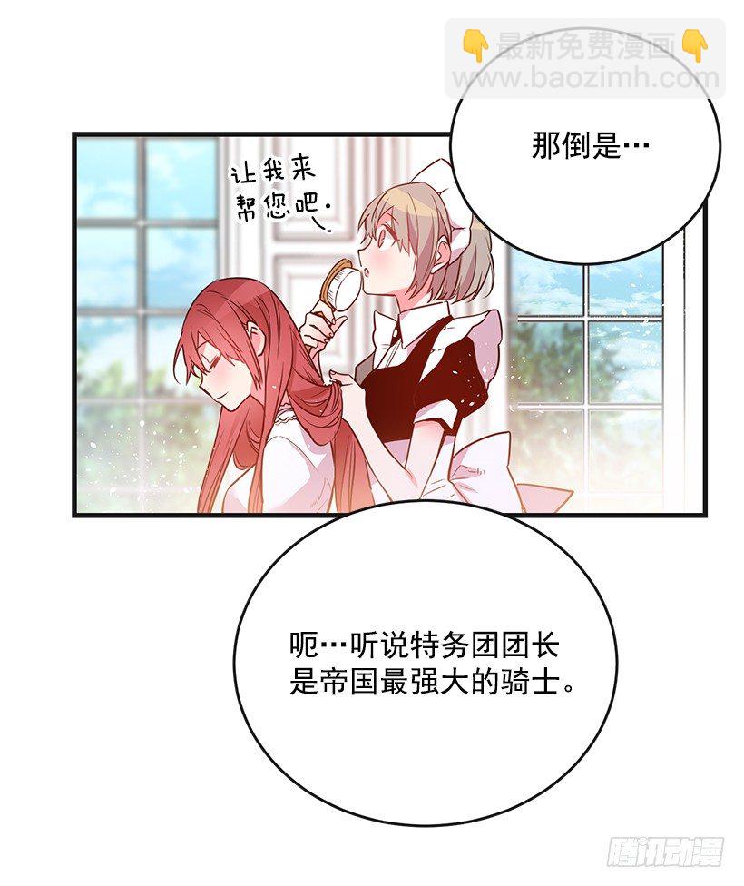 举办宴会(1/2)-第15话