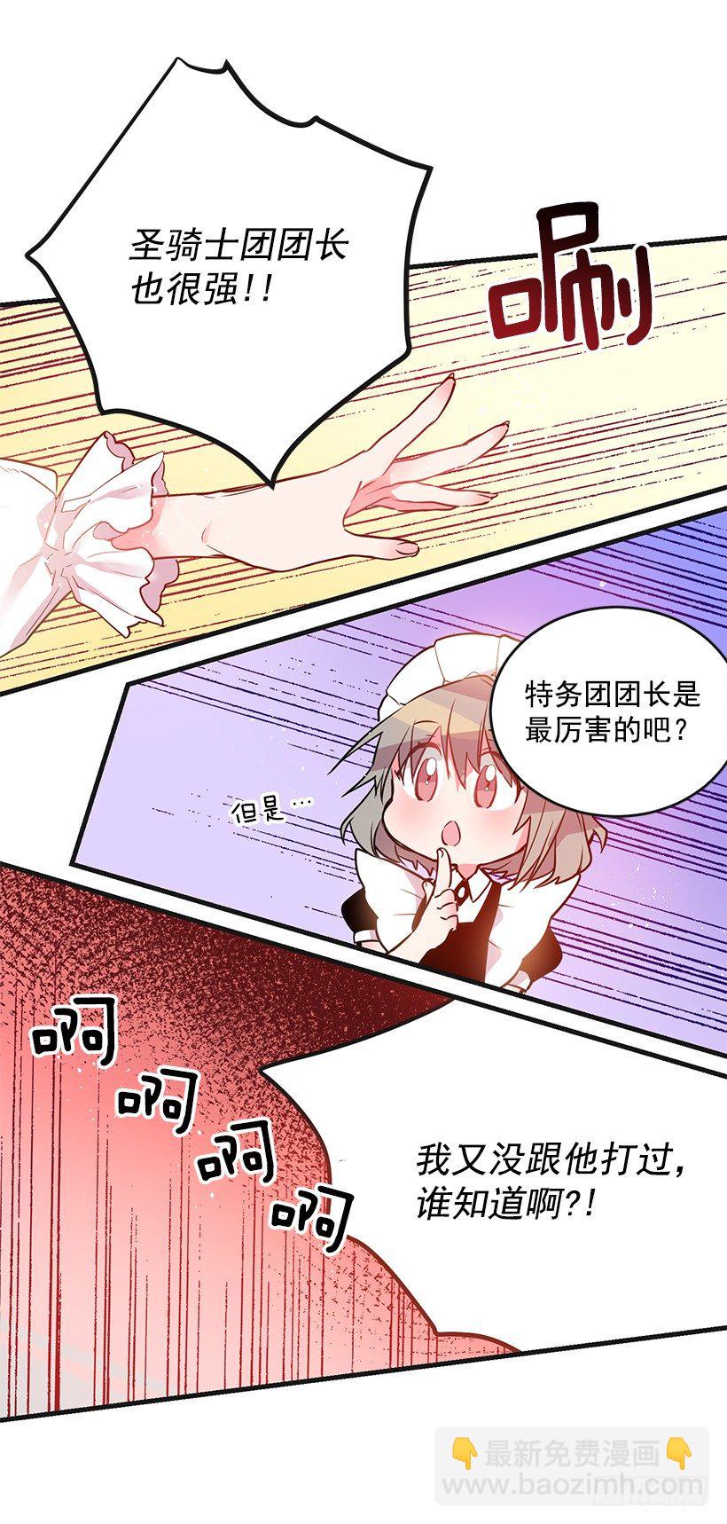 举办宴会(1/2)-第15话