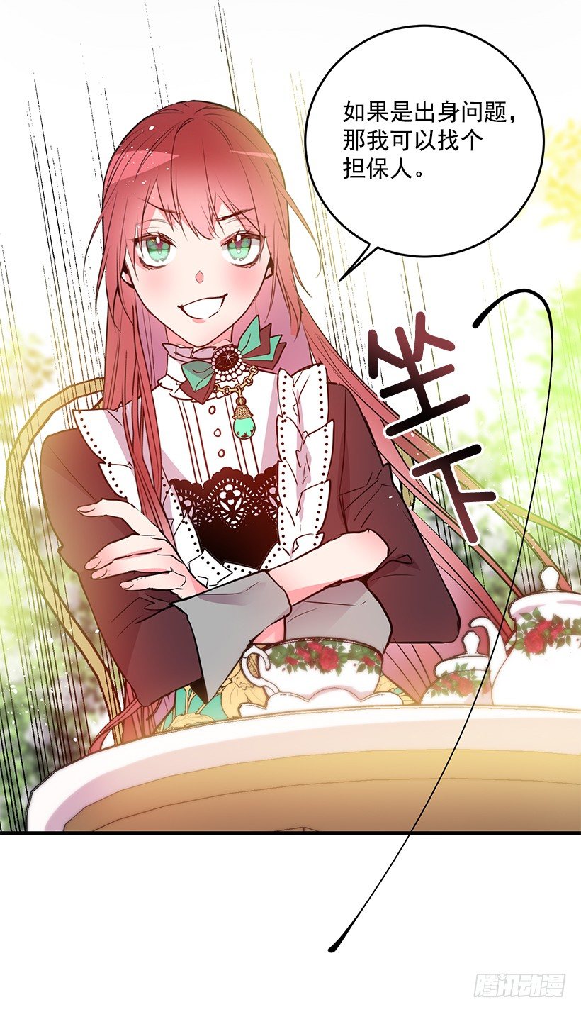 突然闯入(1/2)-第17话