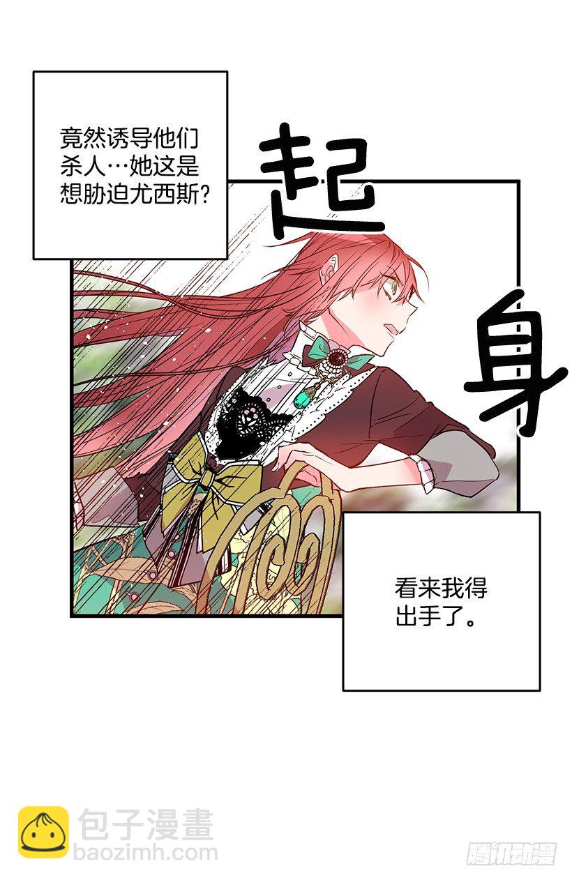 突然闯入(1/2)-第17话